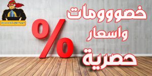 اسعار عزل الخزانات